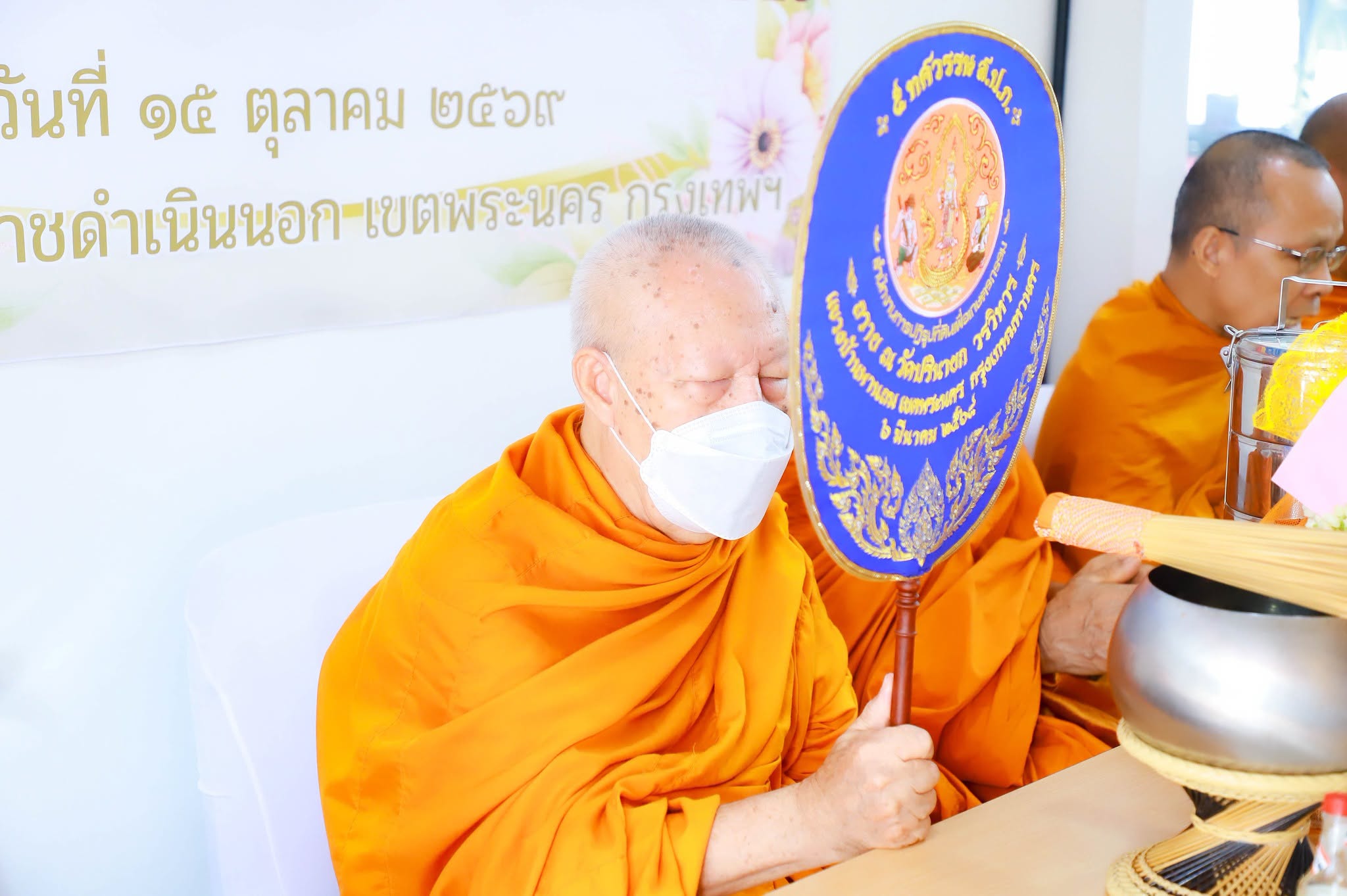 title - รองเลขาธิการ ส.ป.ก. ร่วมพิธีสักการะสิ่งศักดิ์สิทธิ์และพิธีสงฆ์ วันทำบุญสหกรณ์ออมทรัพย์สำนักงานการปฏิรูปที่ดินเพื่อเกษตรกรรม จำกัด เนื่องในโอกาสเปลี่ยนแปลงที่ตั้งสำนักงานแห่งใหม่ 